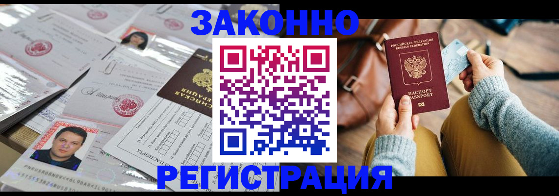 временная прописка в Ростове-на-Дону