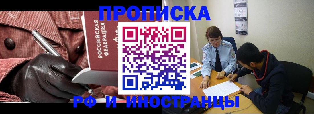 прописка в квартире в Ростове-на-Дону