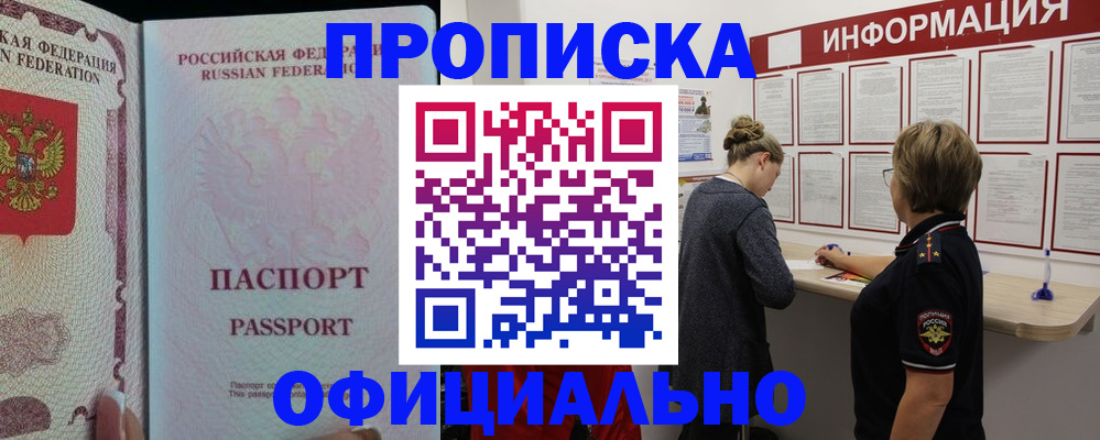 прописка для военкомата в Ростове-на-Дону