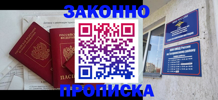 временная регистрация адрес в Ростове-на-Дону