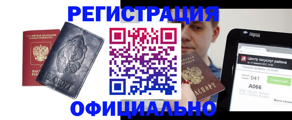временная регистрация законно в Ростове-на-Дону