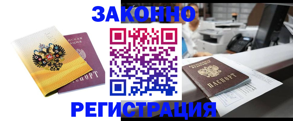 временная регистрация собственник в Ростове-на-Дону