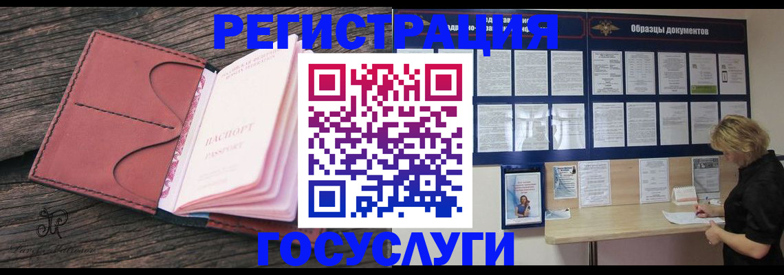 временная регистрация собственник в Ростове-на-Дону
